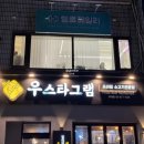 헬로헤일리 이미지