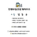 가호부동산중개사무소 이미지