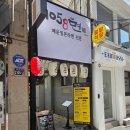 1058면 - 경산시 하양로 63 | 대구 반월당 혼밥 1058면 매운 일본라멘전문점 (메뉴판)