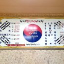 동서식육식당 이미지