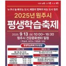늘배움평생교육원