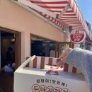 달콤한닭강정 이미지