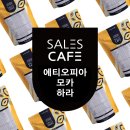 모카하라카페
