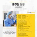 홍주철신경외과의원 이미지