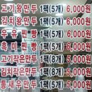 땡그리만두찐빵 | [충남 보령] 내돈내산후기ㆍ땡그리수제만두ㆍ찐빵ㆍ왕만두ㆍ보령만두맛집ㆍ보령만두