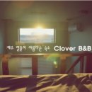 클로버비앤비