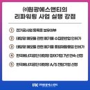 (주)원광기업 이미지
