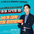 이화더블랙학원