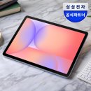 돈값하네 | 갤럭시탭 S10 라이트 반년 써보니 돈값하네 추천 후기