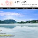 카푸치노펜션 이미지