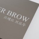 르헤르브로우