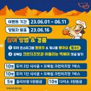 두끼 꼬북칩 크런치즈맛과 어울리는 두끼는? ~6.11 이미지