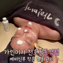 천호 피부관리 추천 가인미가 예비신부 얼굴축소 데콜테 관리후기