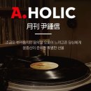 월간에디션