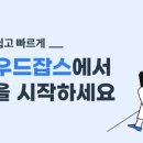 웍스코
