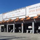 한국타이어 티스테이션 송천점 이미지