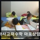 마포상암소마학원 | 마포 사고력 수학 소마사고력수학 마포상암센터 3년 단골 영재원 합격 후기
