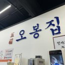 쌍용점 | 천안 쌍용동 맛집 오봉집 쌍용점 방문 후기