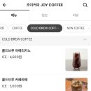 카페조이 - 서구 검단로 837-22 | 카페조이