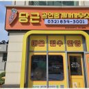 당근부동산공인중개사사무소 이미지