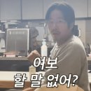 와이프 생일 깜빡한 남편 이미지