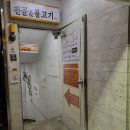 동성로 알만두 이미지