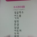 BK코스메틱 이미지