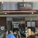 엘리스 | 오리역 카페 추천｜먹자골목 안 숨은 커피 맛집, 카페엘리스 재방문 후기