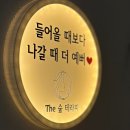 노바사 | [해운대에스테틱] 더 숲 테라피 해운대 장산 - 등 테라노바 후기