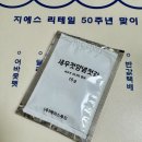 지에스 더 프레시 관악청림점 이미지