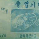 함백초등학교 이미지