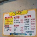 반야월벌교꼬막 이미지