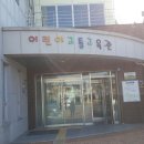 천변어린이공원 네이버블로그