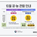 효자고개버스정류장_R | 창경궁 물빛연화 관람후기ㅣ추석연휴 무료개방 종묘 창경궁 물빛연화 궁중문화축전2025