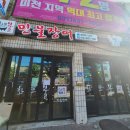 화로불민물장어 본점 네이버블로그