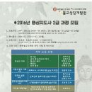 불교상담개발원 명상지도사 2급 과정 개설 안내(시간표 추가) 이미지