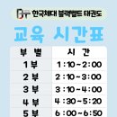 한국체대블랙벨트 이미지