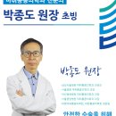아산광혜병원