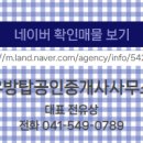 우방 공인중개사사무소 이미지