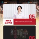 2025년 홍성군립예술단 합동공연 | 2025 홍성 글로벌 바비큐 페스티벌 (10월 30일~11월 2일) 일정 라인업 프로그램 안내!