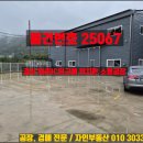 경산IC부동산중개사무소 | 경산 와촌IC인근에 위치한 소형공장창고 임대