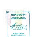 순천역관광안내소 이미지