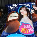 아이브 리즈픽 스노우초코 솔직 후기