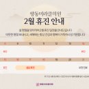 향동미라클의원 네이버블로그