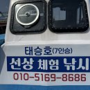 만선수산 | 강릉 여행 주문진 선상 체험 참 가자미 낚시 태승호 내돈 내산 후기