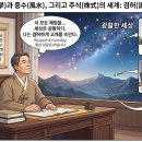 대현공 재물운 상승으로 주식 투자자가 갑자기 큰 수익을 얻기도 합니다. 이미지