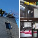 현대수정세탁소 이미지