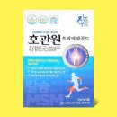 메리놀병원노동조합 | 호관원 프리미엄 골드 효과 후기! 광고 아닌 2주간의 관절통증 체험 리뷰