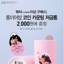 배스킨라빈스순천 - 순천시 왕지로 2 | 배스킨라빈스순천