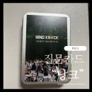 낭크(NANC) | 주말 일상 서울 임장 & 낭크 질문 카드 언박싱 후기!